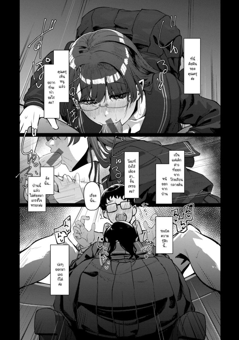 แค่ลูกศิษย์คนหนึ่งที่เคยช่วยไว้